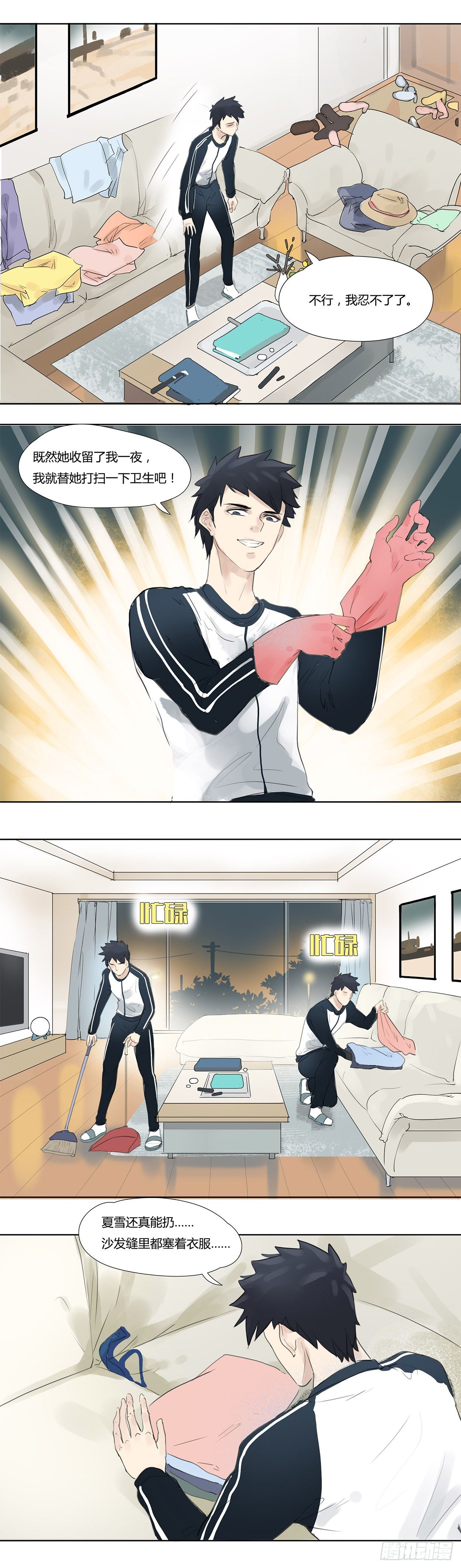 第14话 夏雪家-第15话