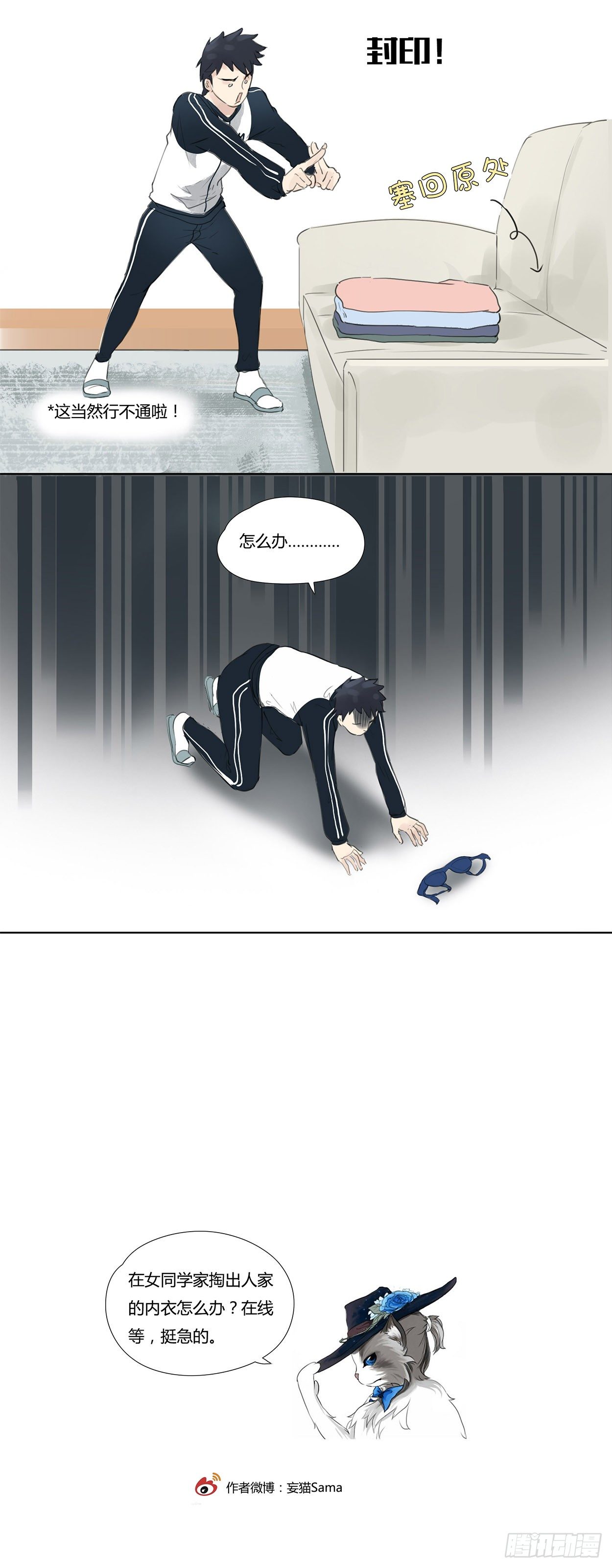 第14话 夏雪家-第15话