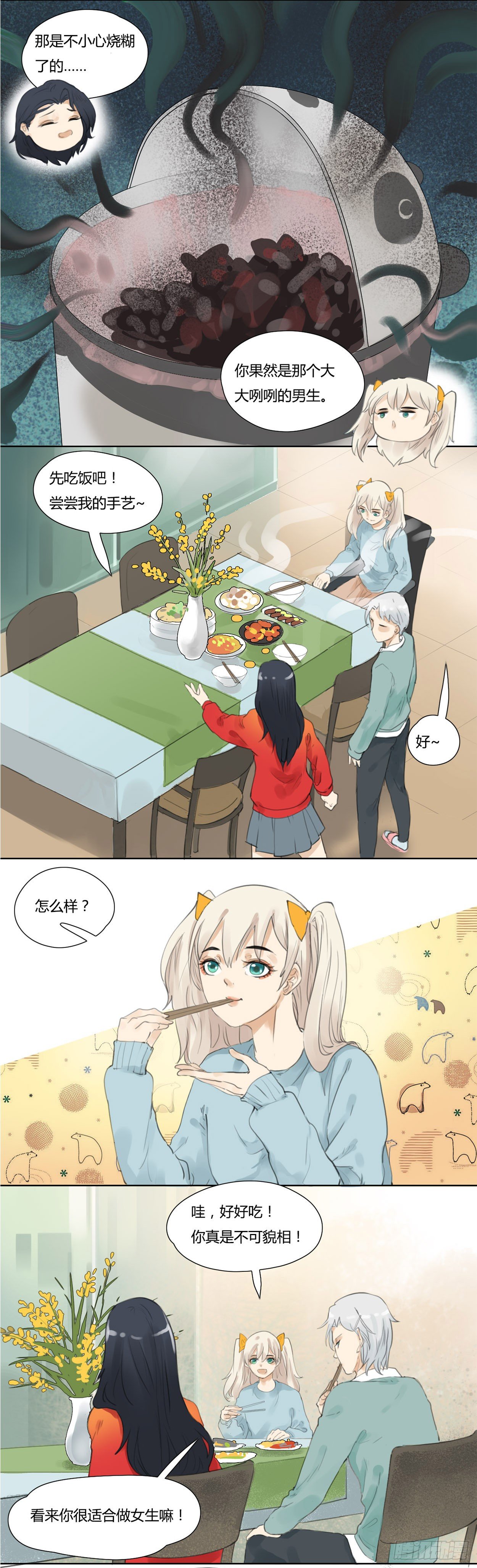 第18话 为了留下，豁出性别-第19话