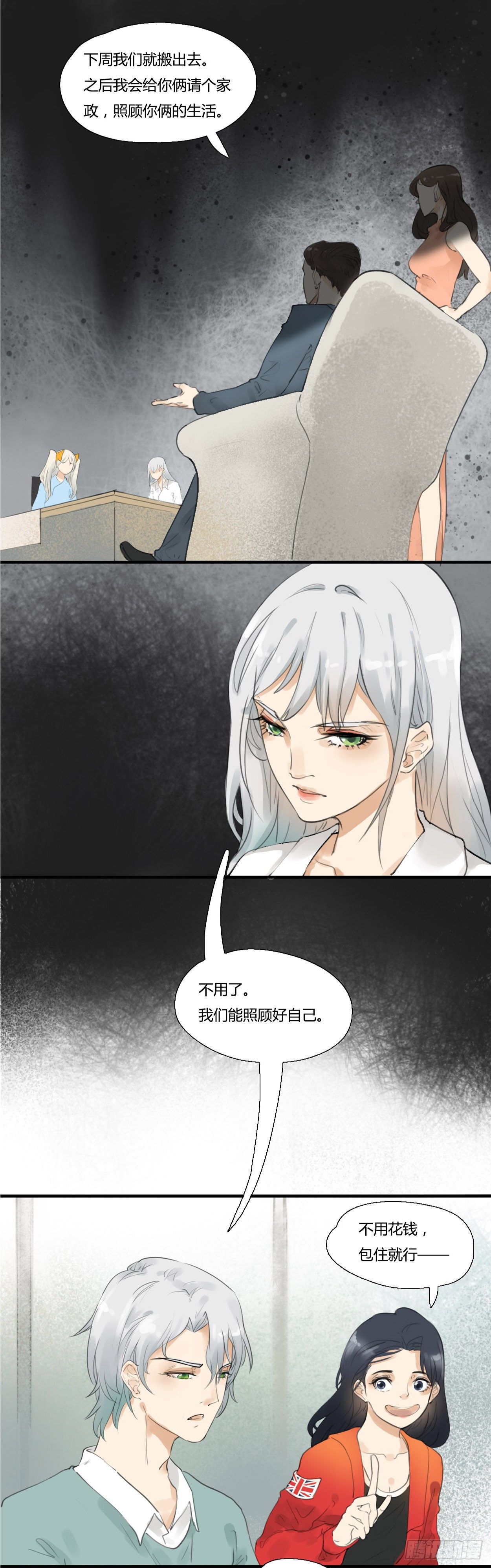 第18话 为了留下，豁出性别-第19话