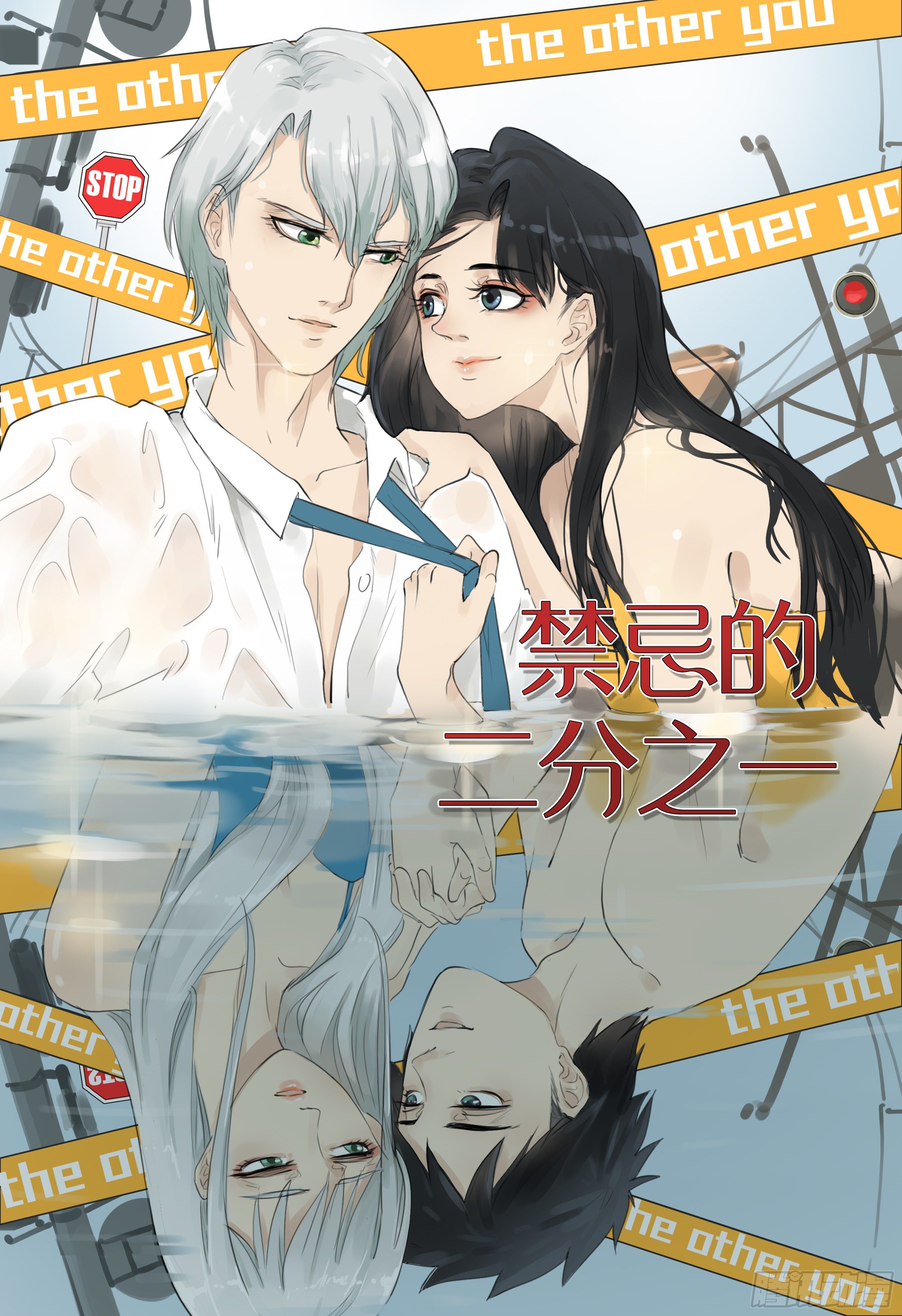 第2话 性转怎么谈恋爱-第3话