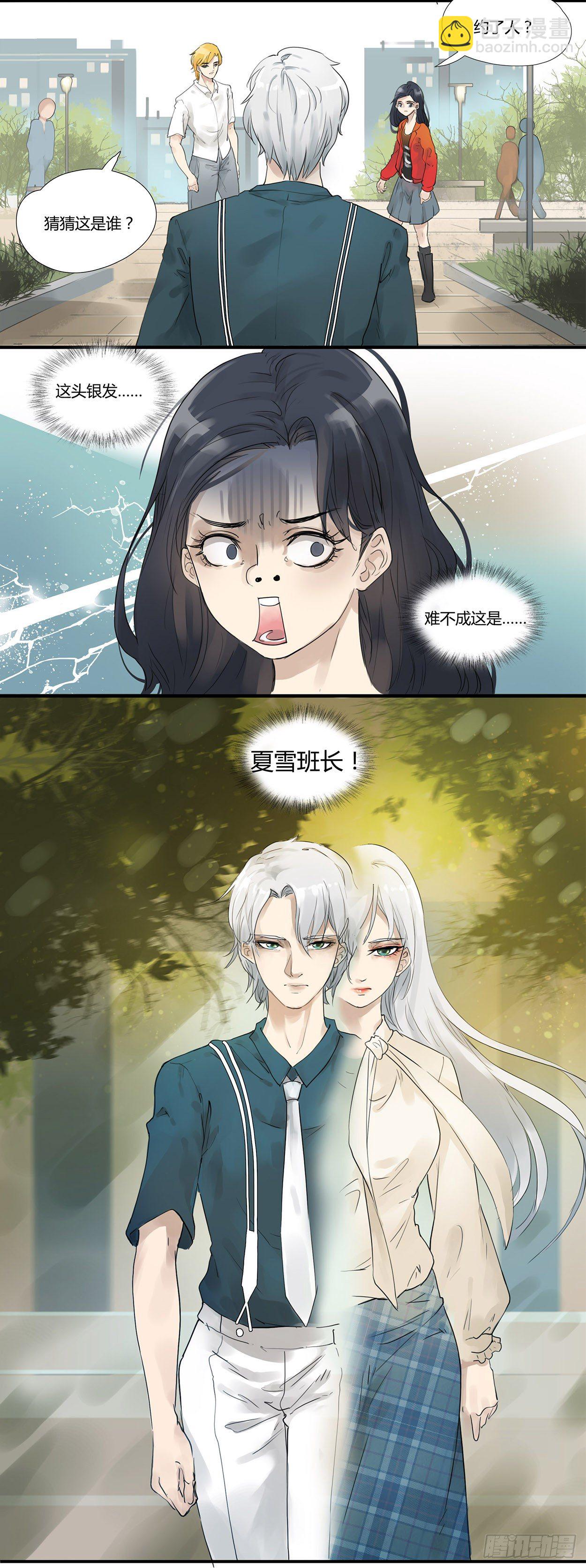 第2话 性转怎么谈恋爱-第3话