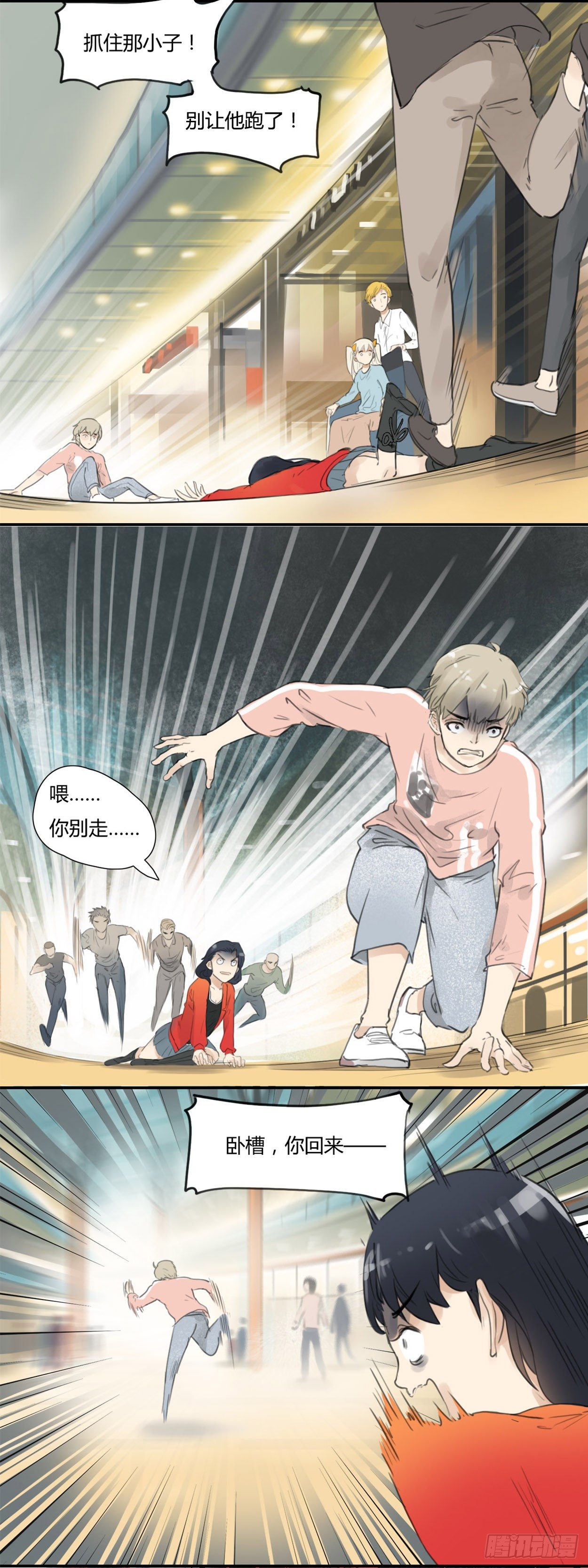 第20话 粗糙男孩的心碎-第21话