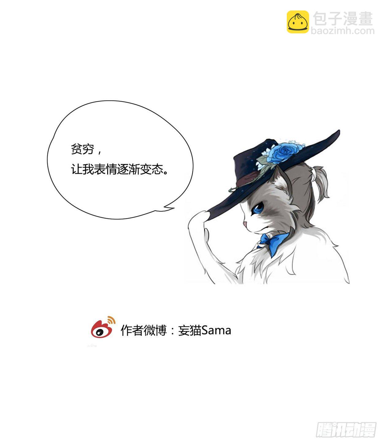 第20话 粗糙男孩的心碎-第21话