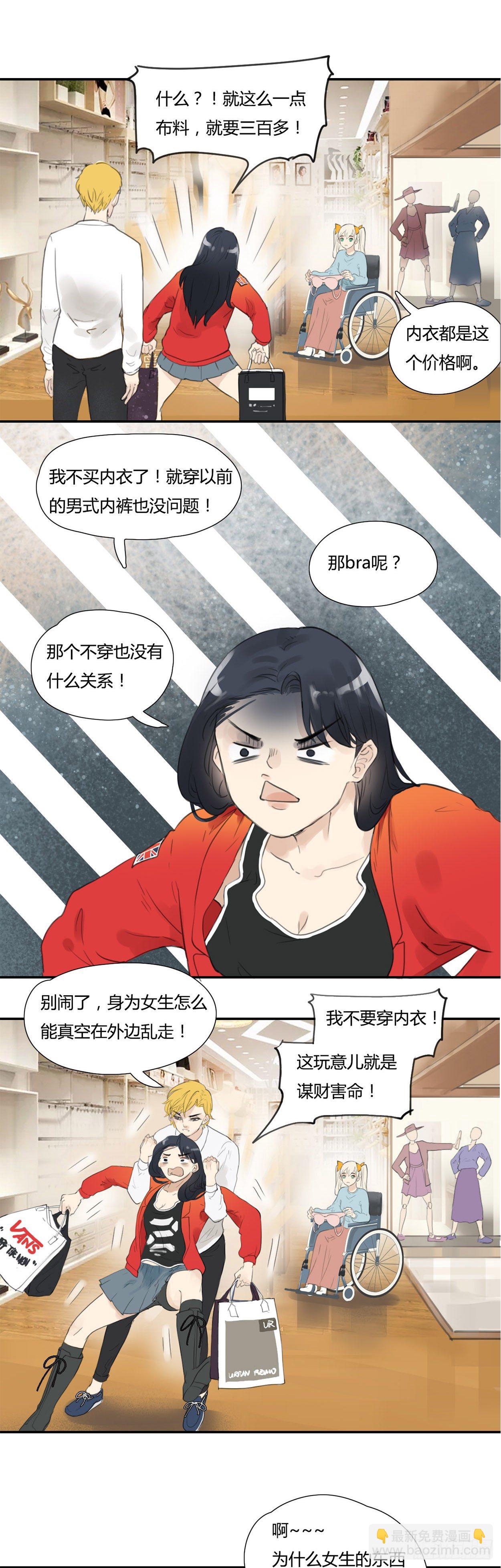 第20话 粗糙男孩的心碎-第21话