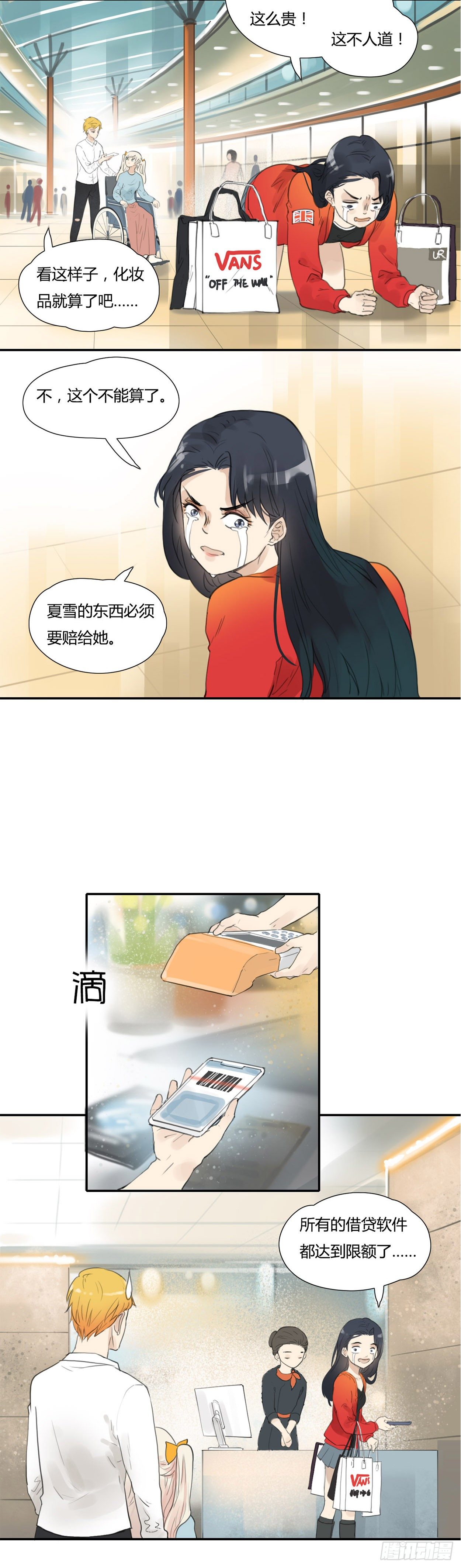 第20话 粗糙男孩的心碎-第21话