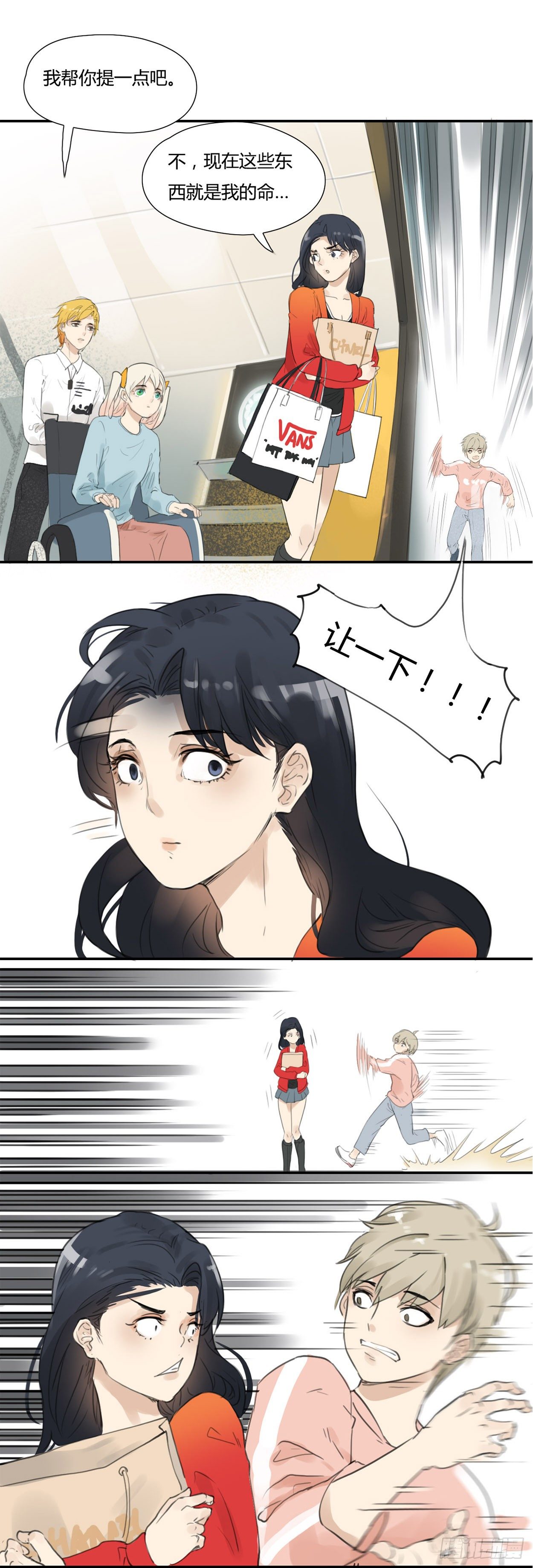 第20话 粗糙男孩的心碎-第21话