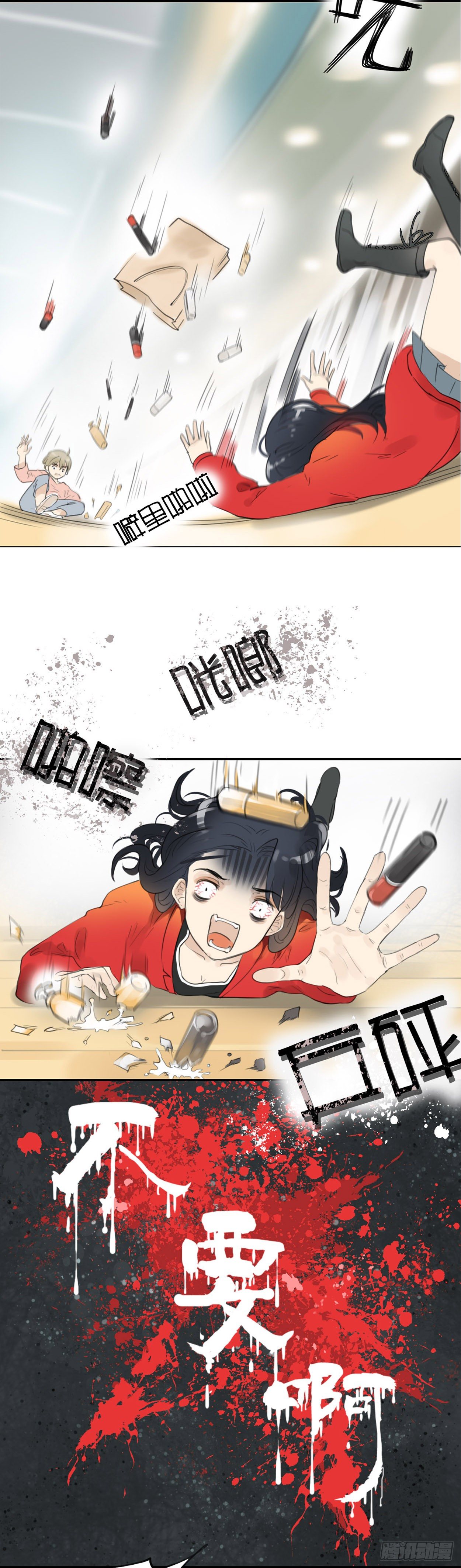 第20话 粗糙男孩的心碎-第21话