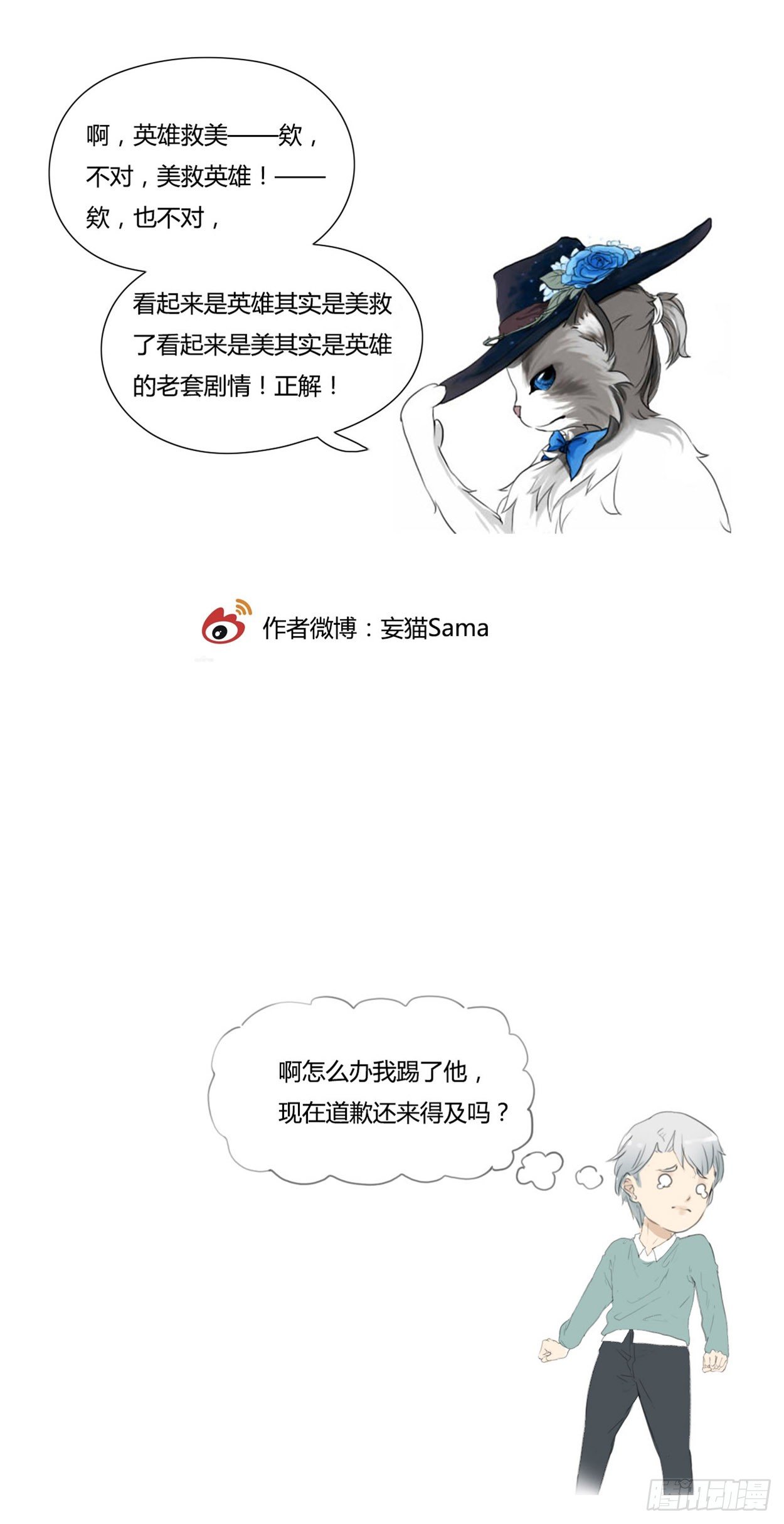 第24话 危机关头-第25话