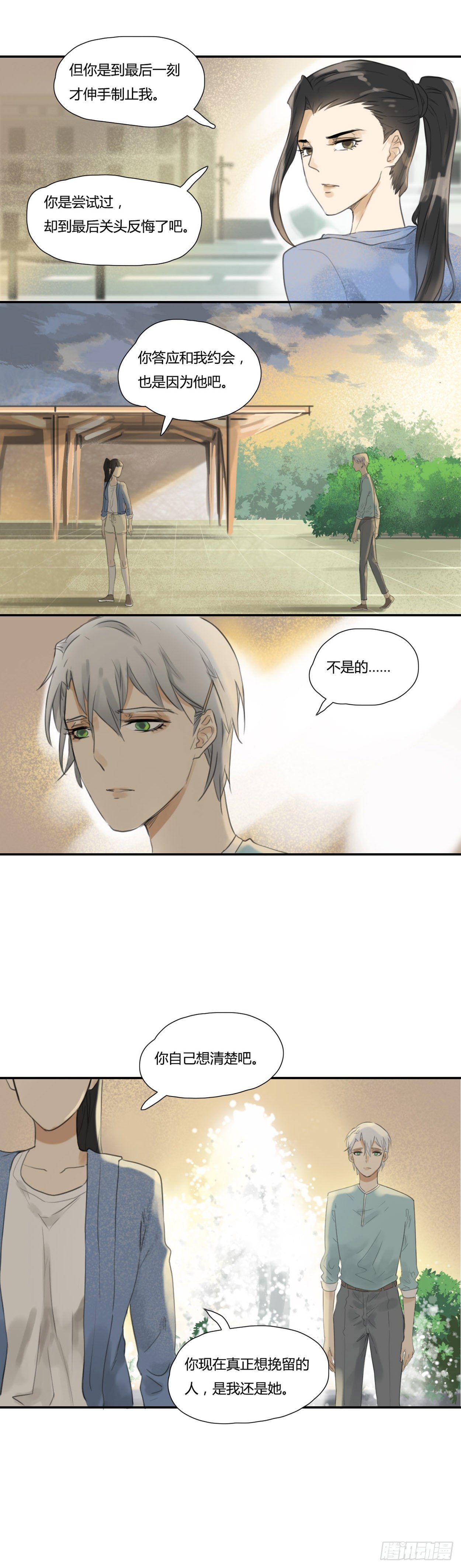 第37话 伤心-第39话