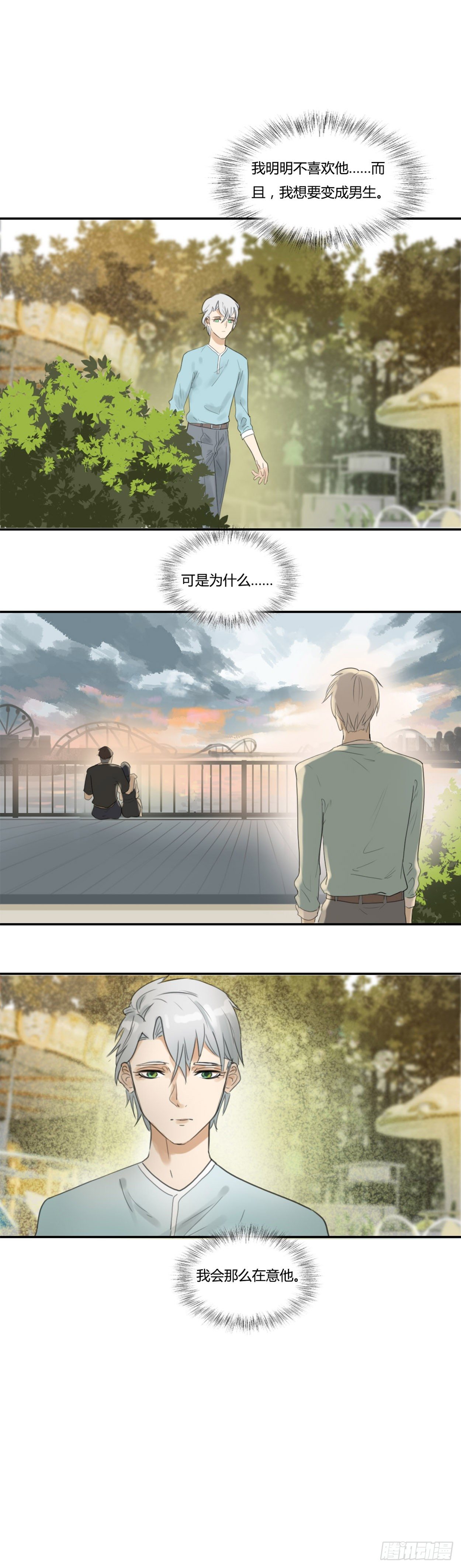 第37话 伤心-第39话