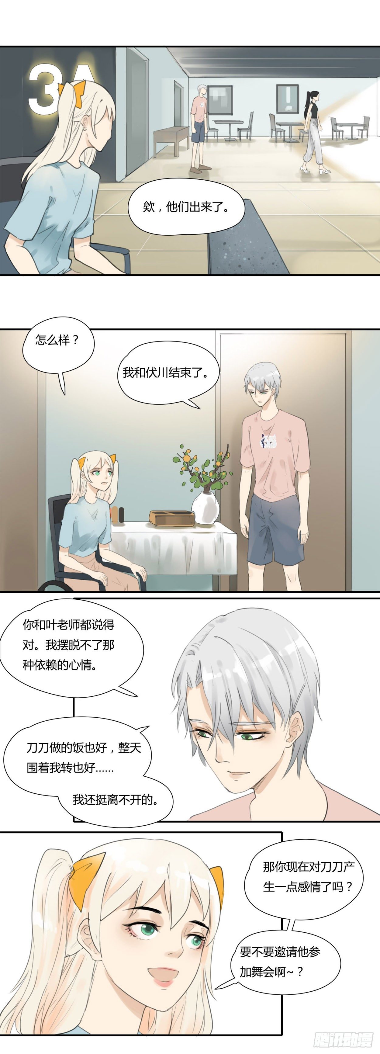 第41话 邀请-第43话