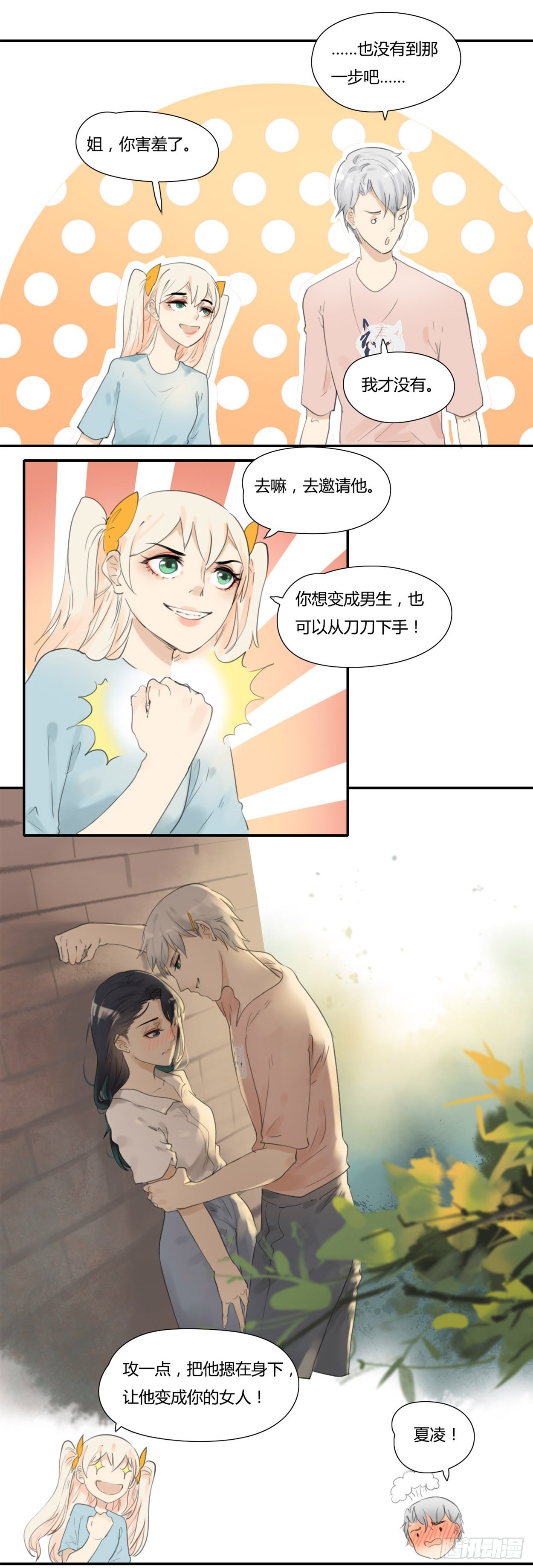 第41话 邀请-第43话