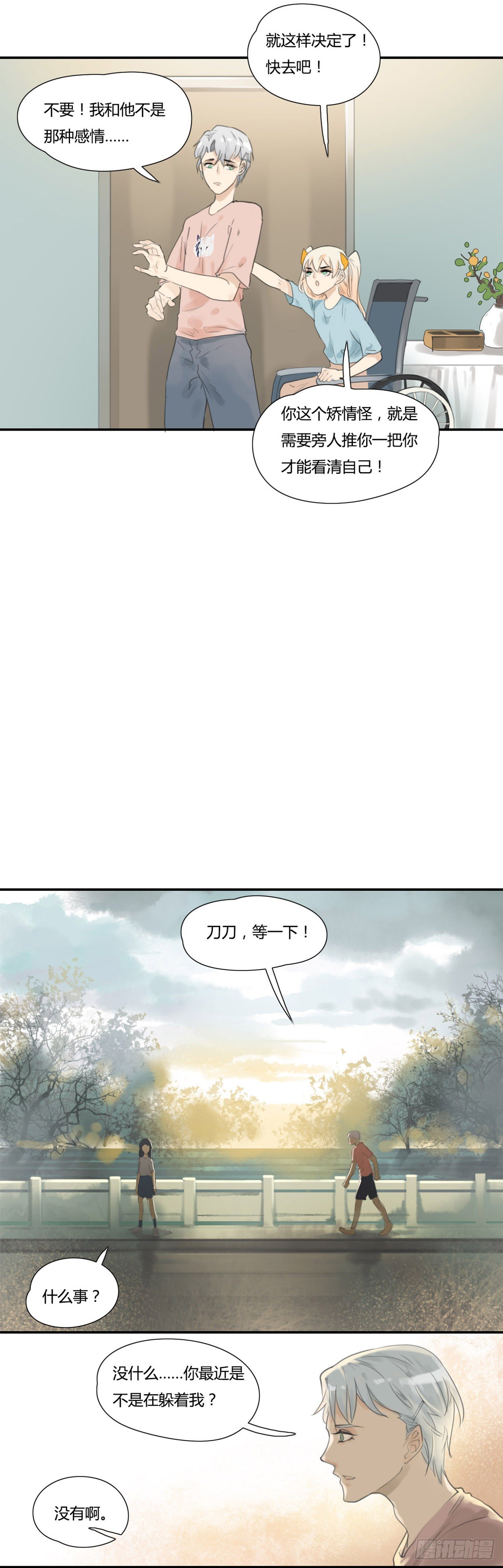 第41话 邀请-第43话