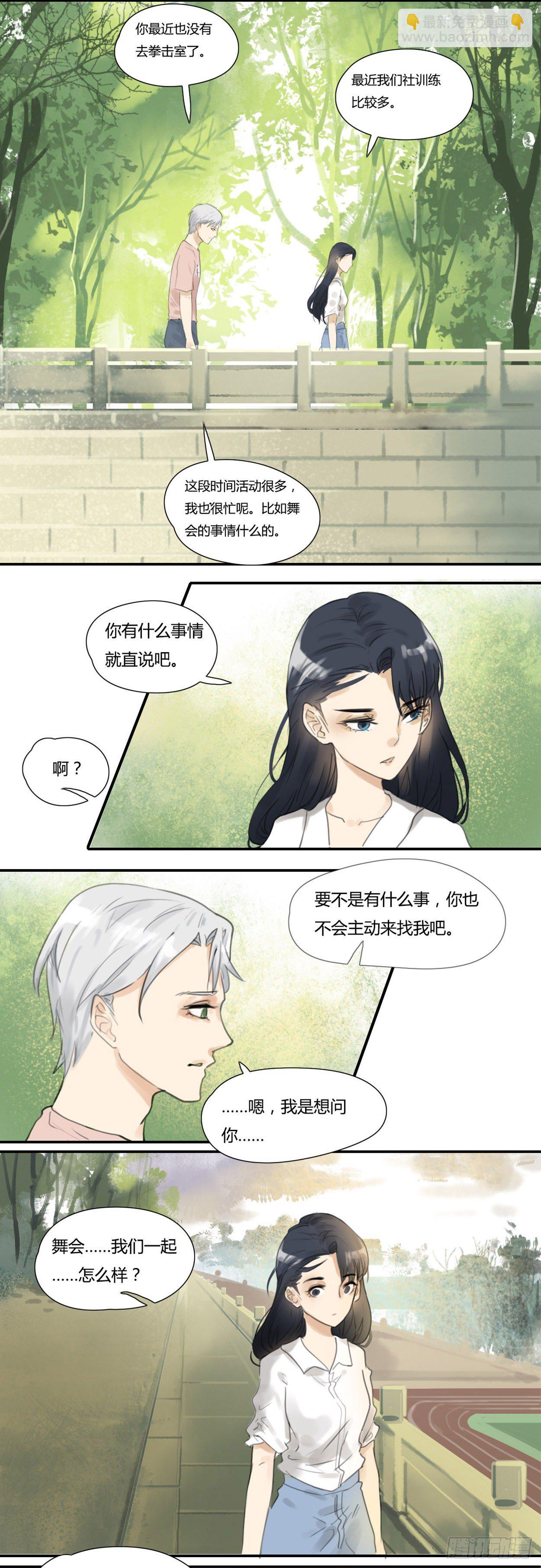 第41话 邀请-第43话