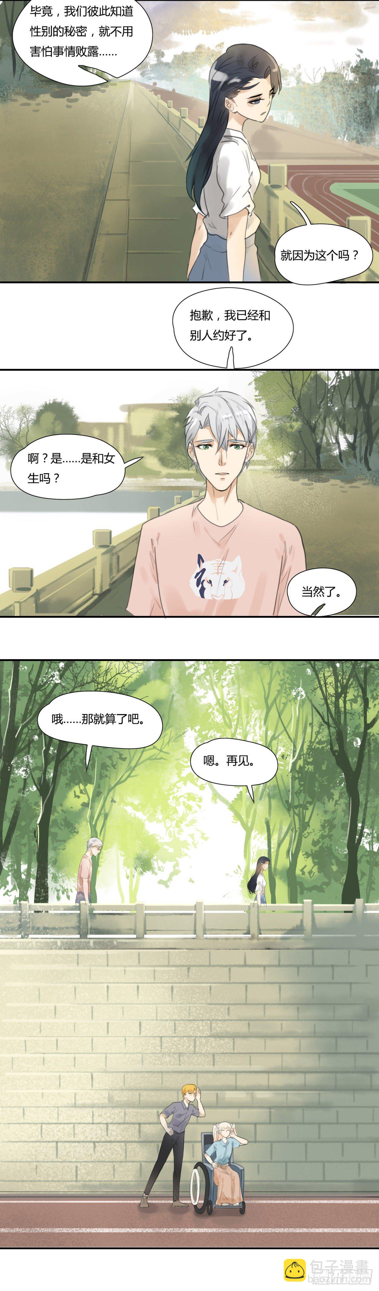 第41话 邀请-第43话