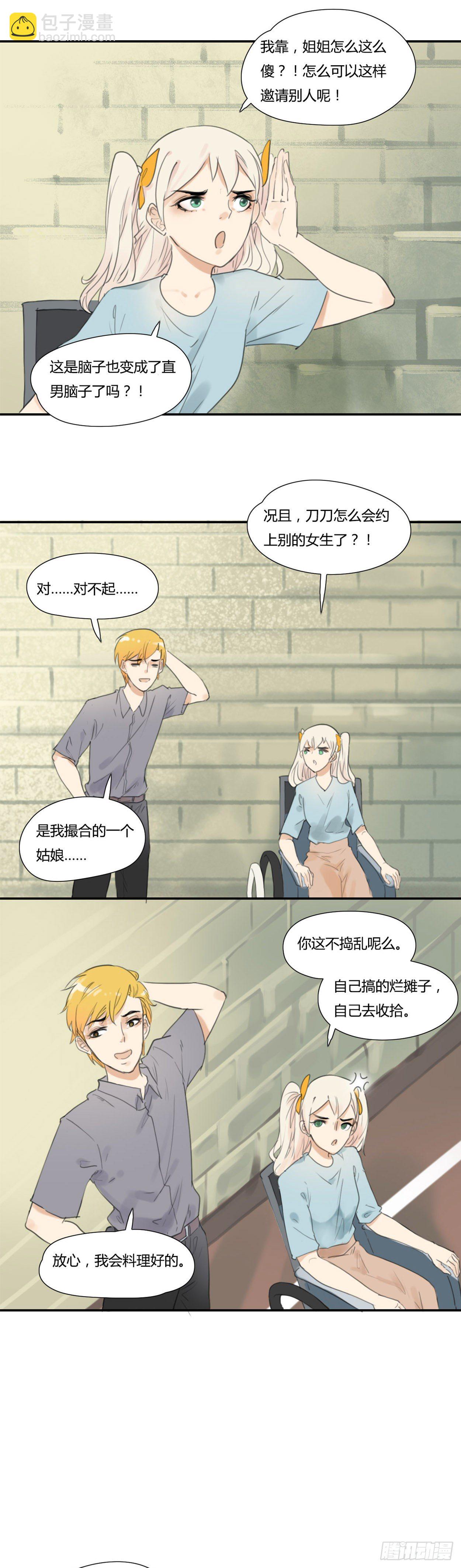 第41话 邀请-第43话