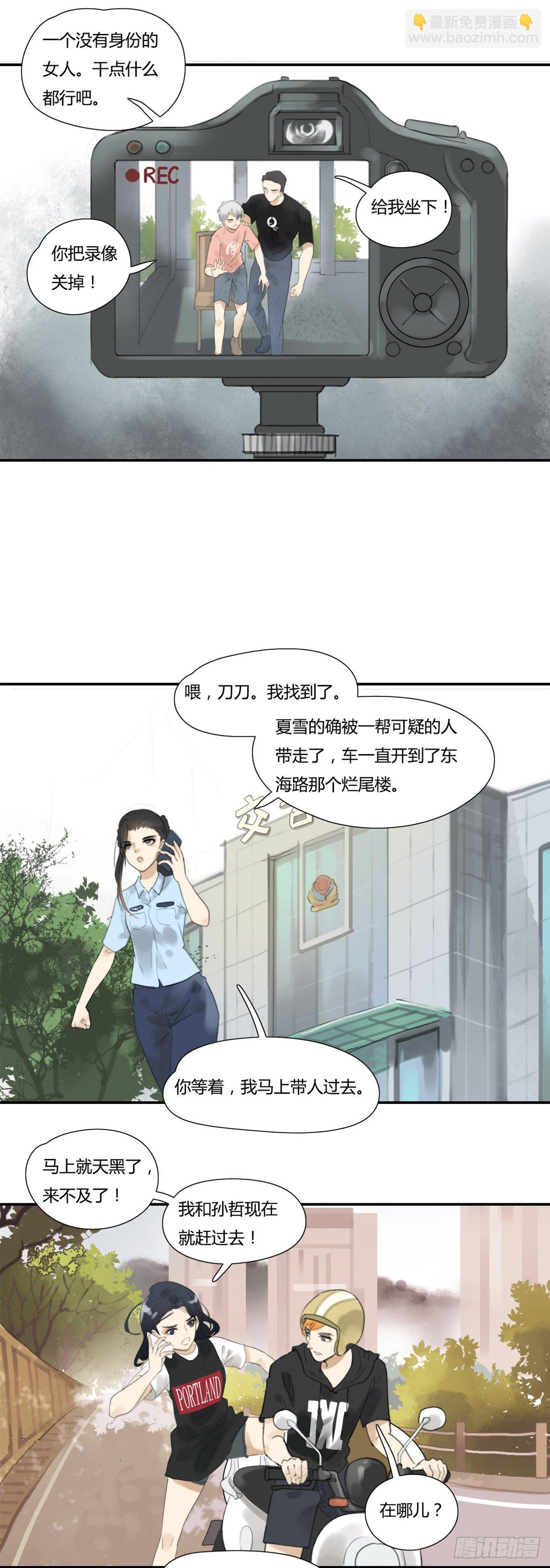 第43话 绑架-第45话