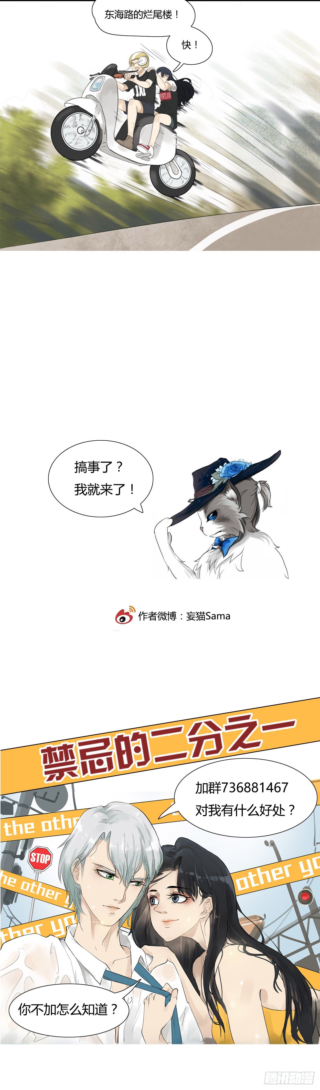 第43话 绑架-第45话