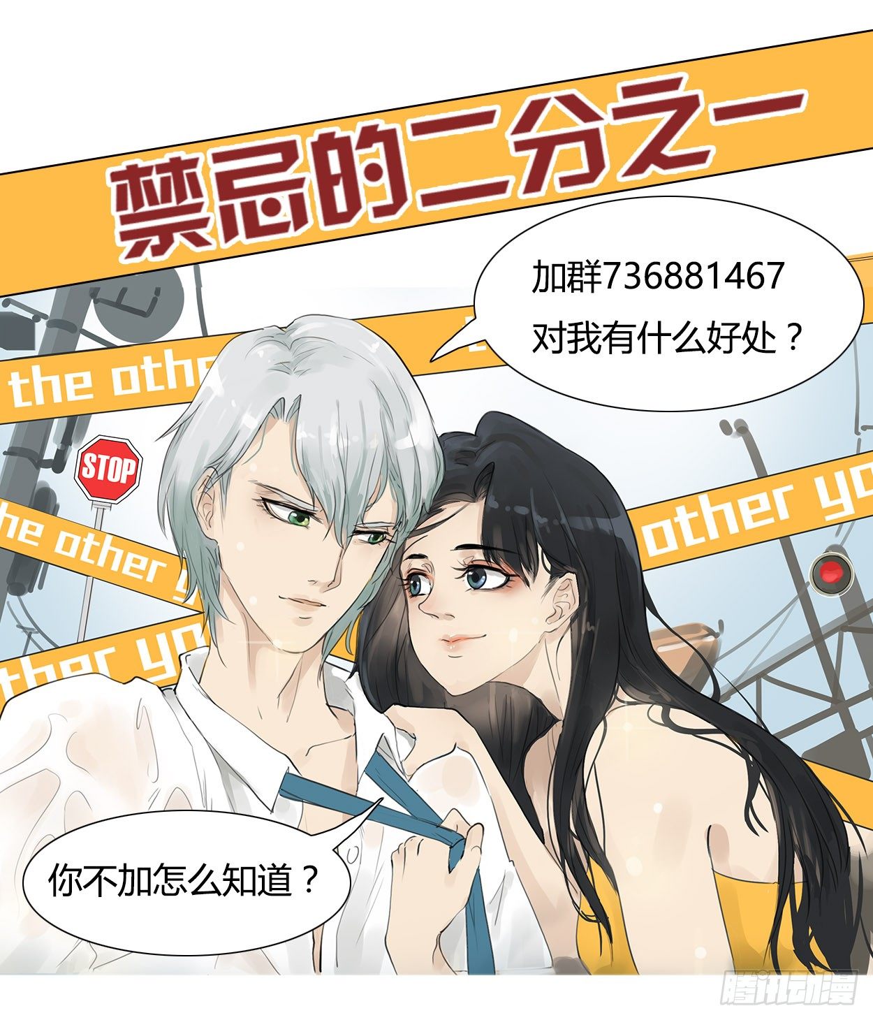 第6话 我喜欢你-第7话