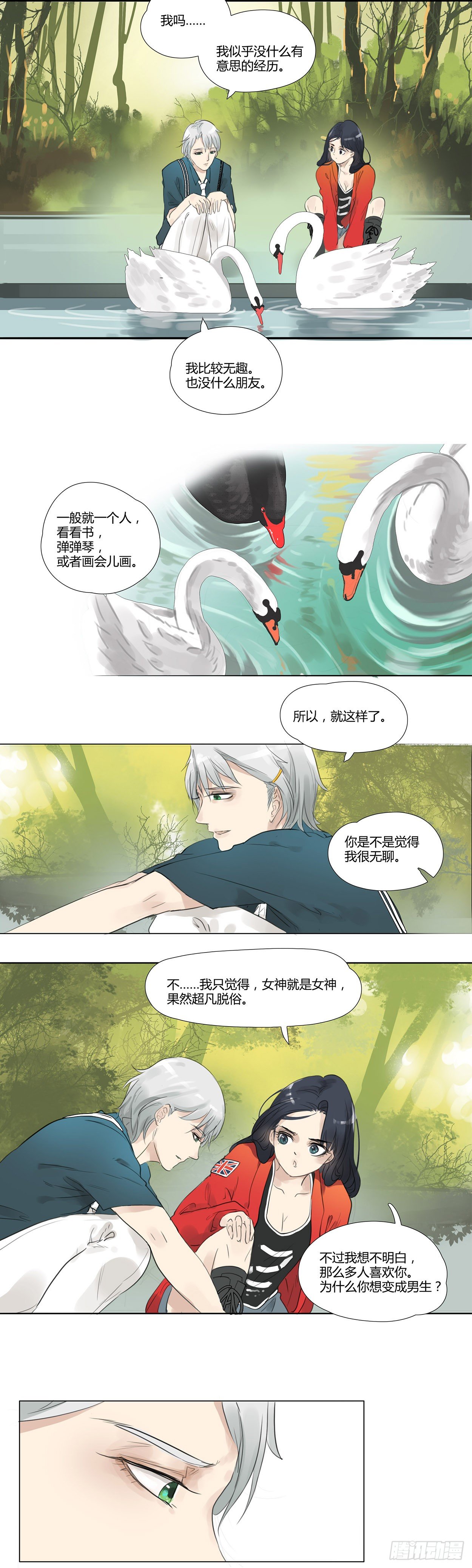 第6话 我喜欢你-第7话