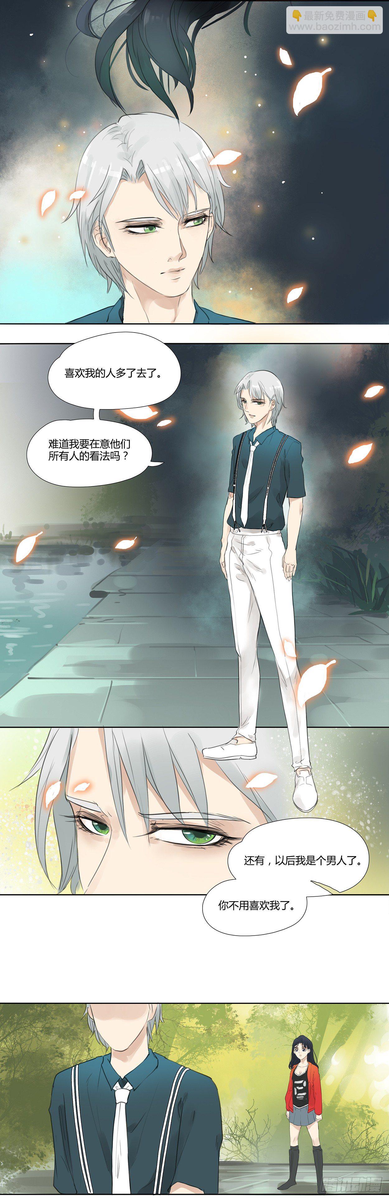 第6话 我喜欢你-第7话