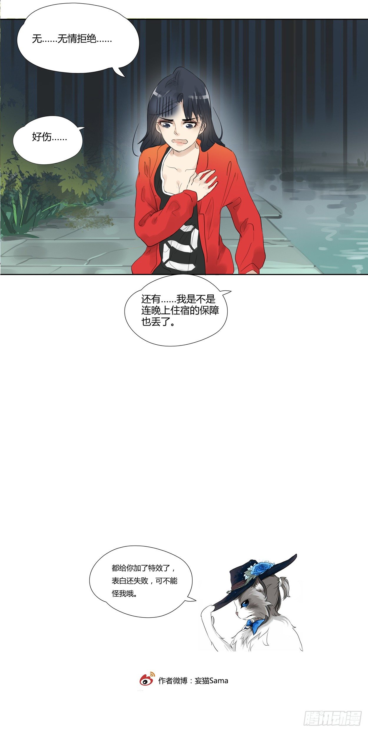 第6话 我喜欢你-第7话