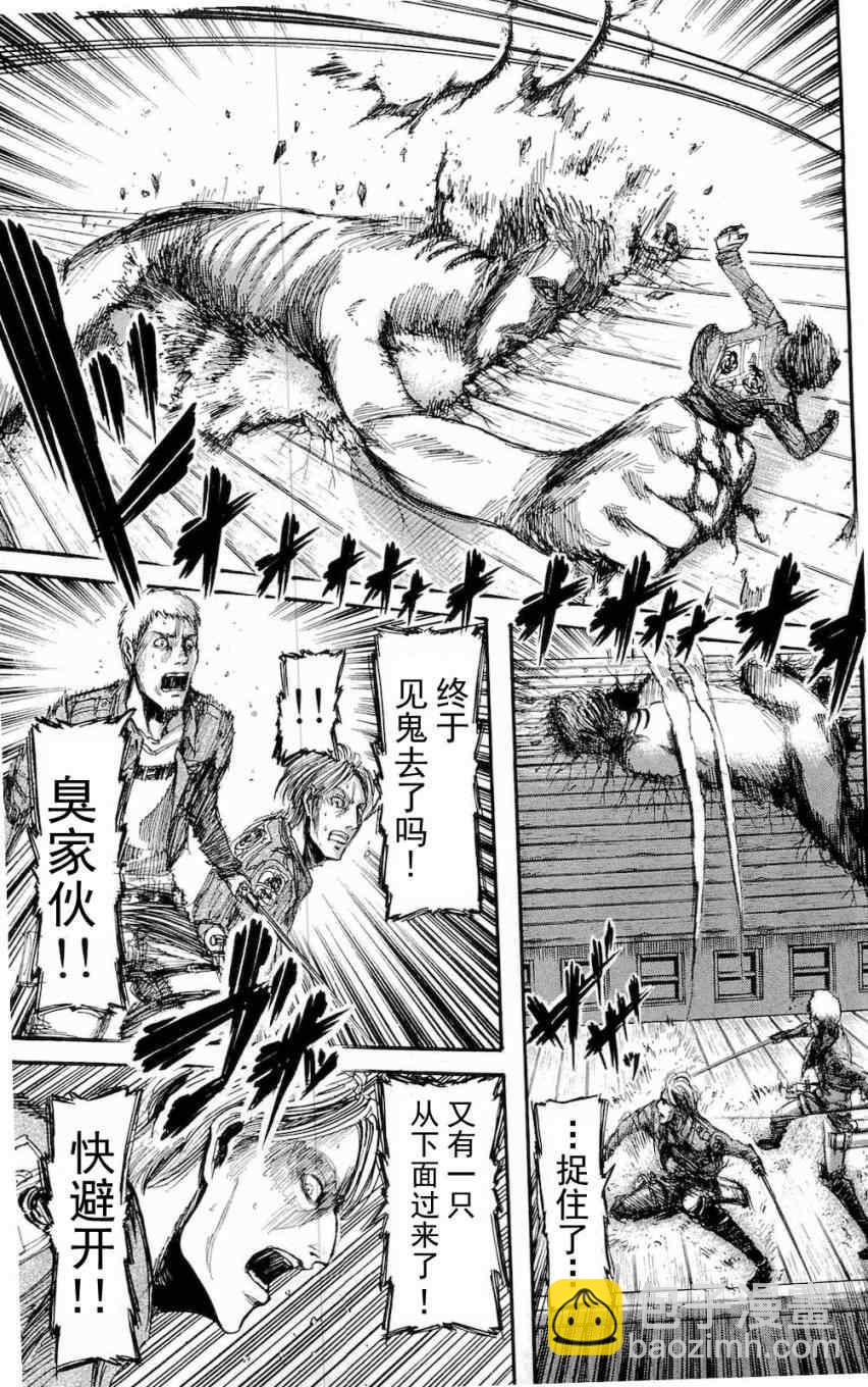 進擊的巨人 - 第4卷(1/4) - 3