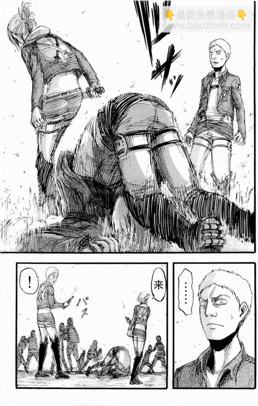 進擊的巨人 - 第4卷(3/4) - 6