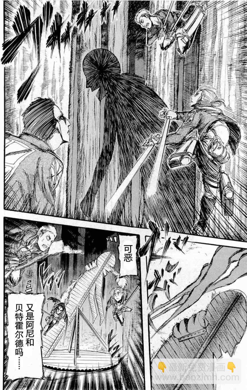 進擊的巨人 - 第4卷(4/4) - 5