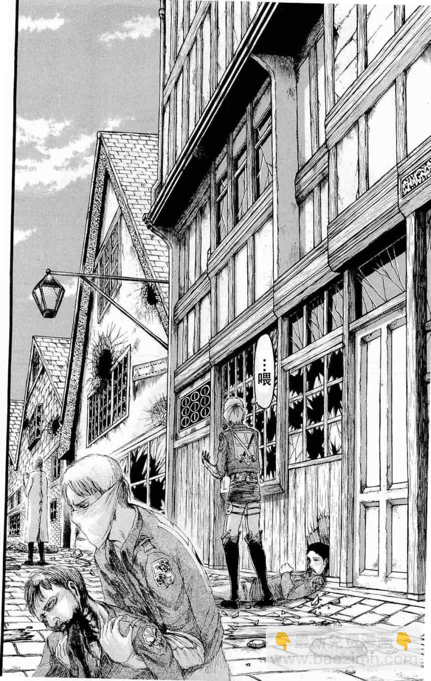 進擊的巨人 - 第4卷(4/4) - 1