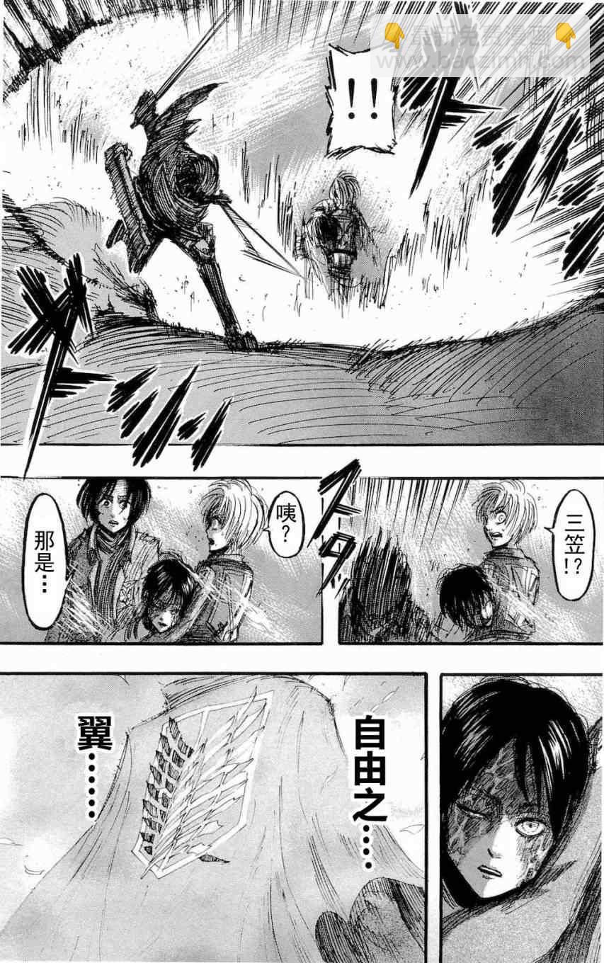 進擊的巨人 - 第4卷(1/4) - 7