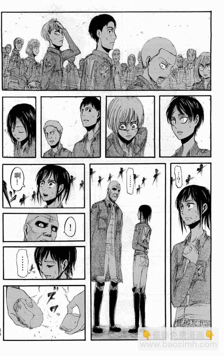 進擊的巨人 - 第4卷(2/4) - 6