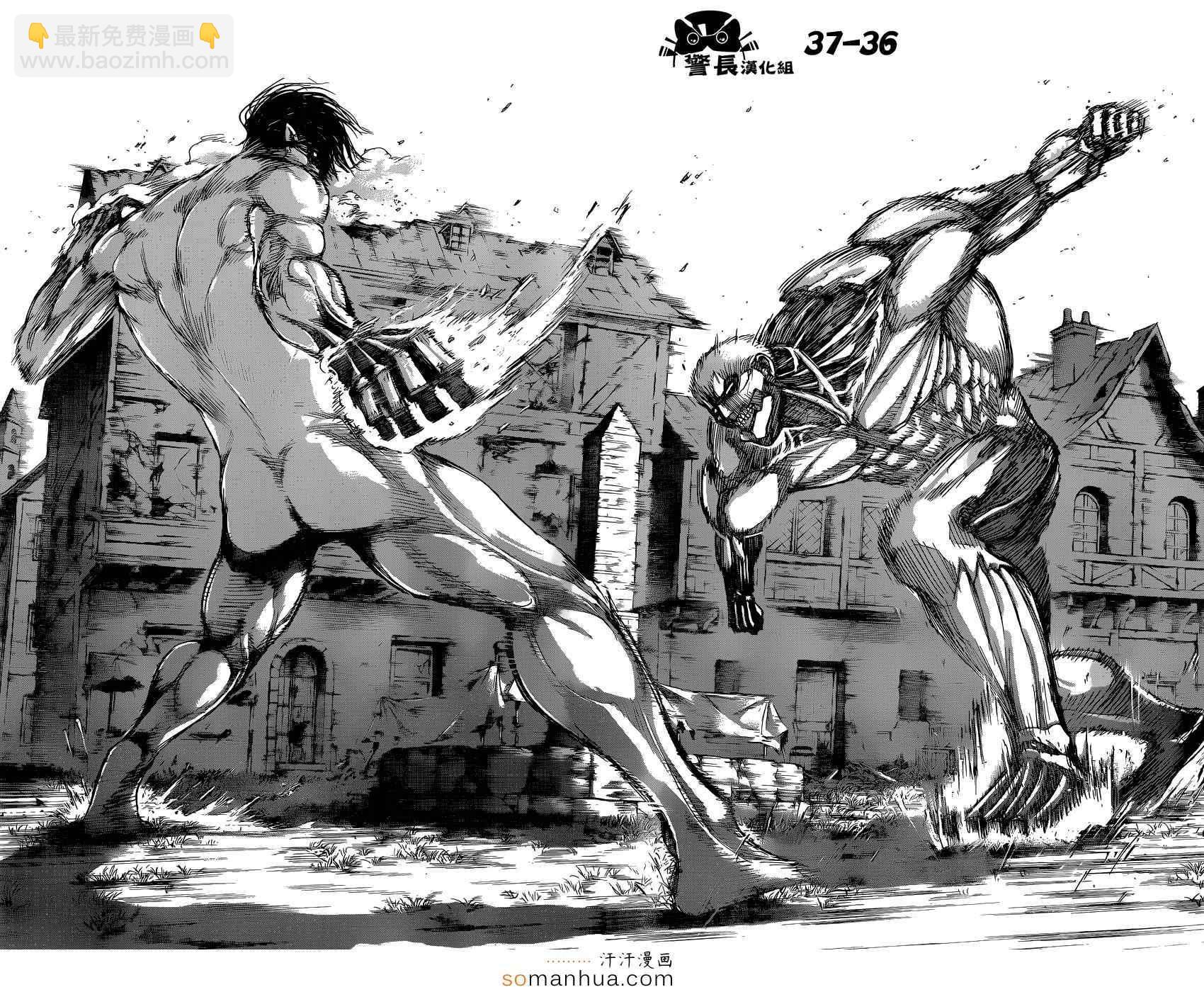 進擊的巨人 - 第75話 - 1