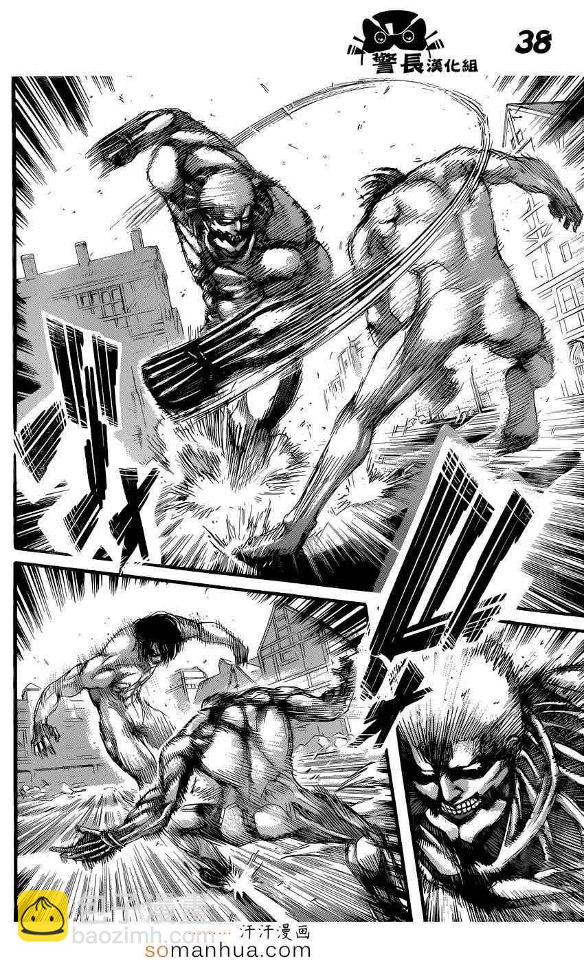 進擊的巨人 - 第75話 - 2