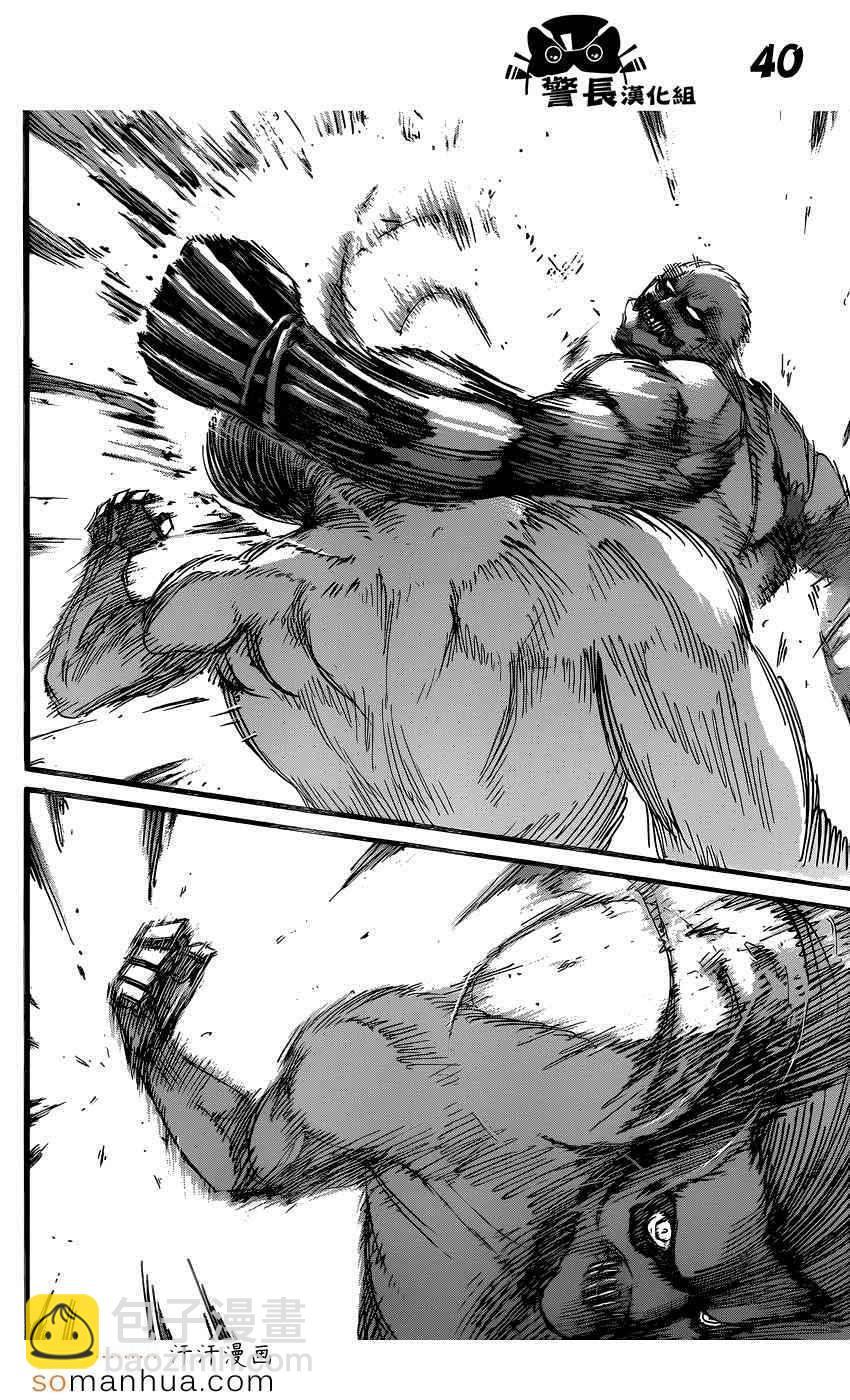 進擊的巨人 - 第75話 - 4