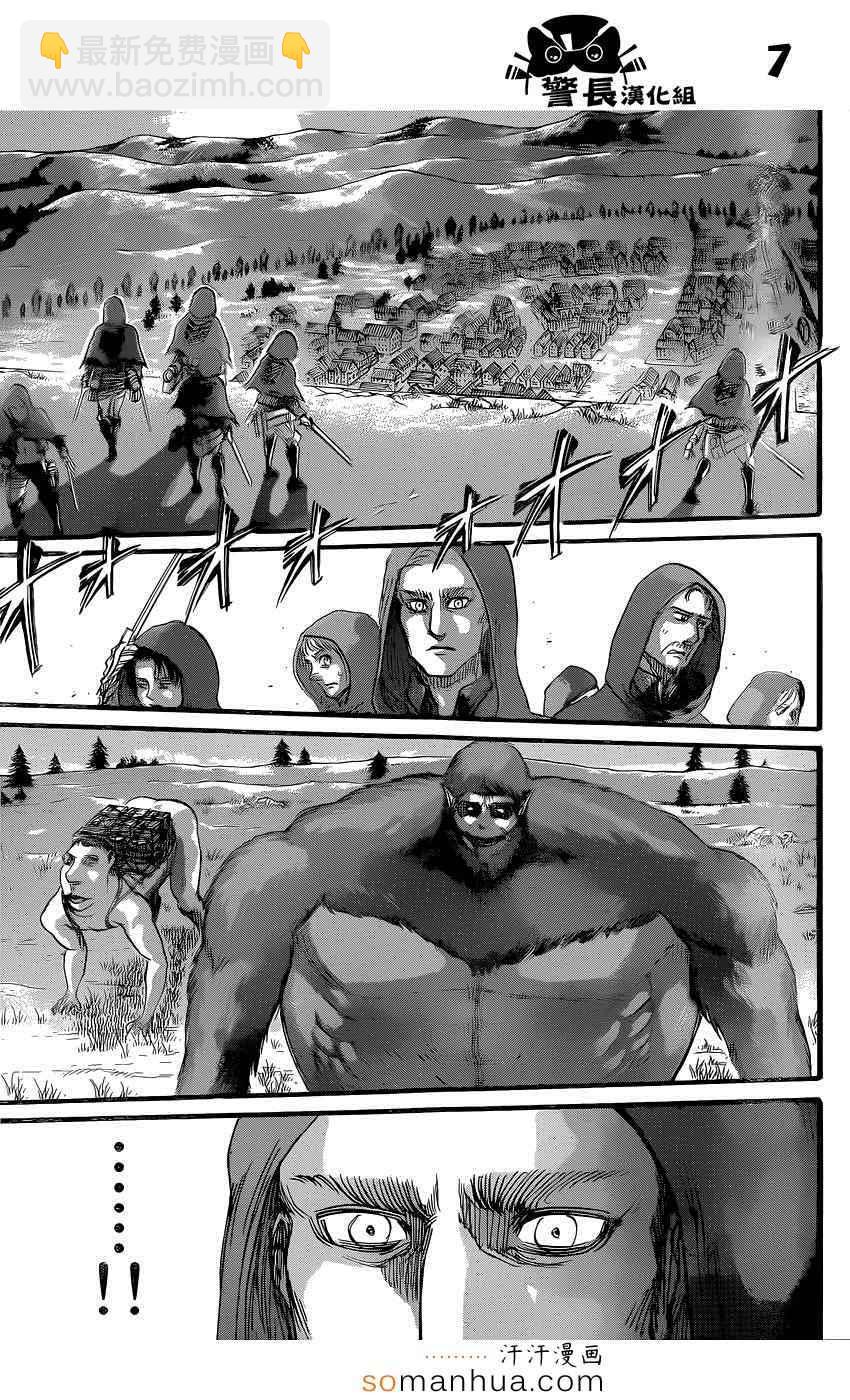 進擊的巨人 - 第75話 - 7