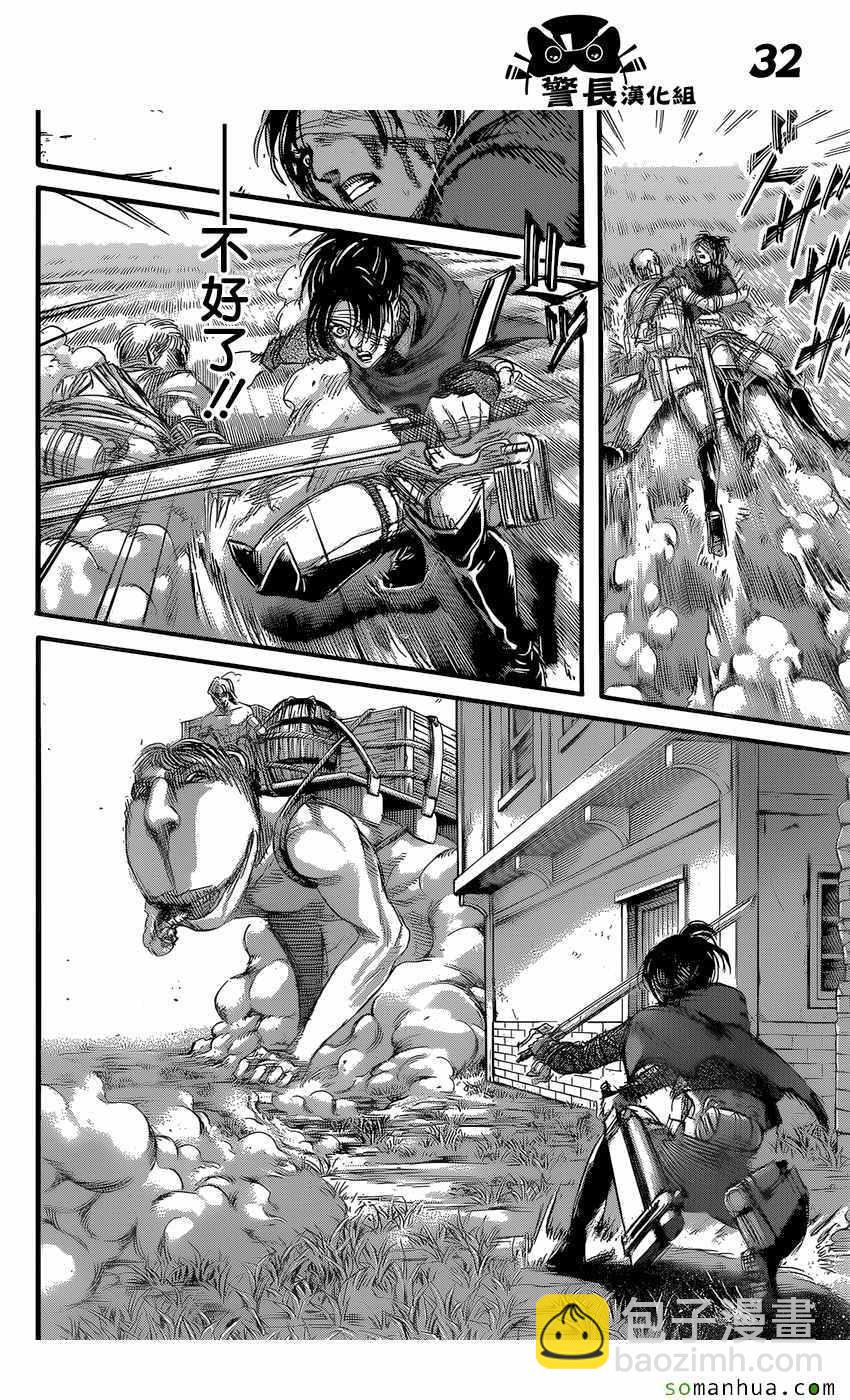 進擊的巨人 - 第83話 - 4