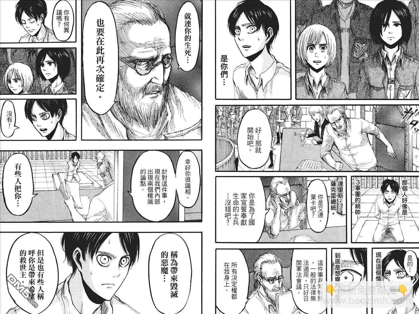 進擊的巨人 - 第5卷(1/2) - 3
