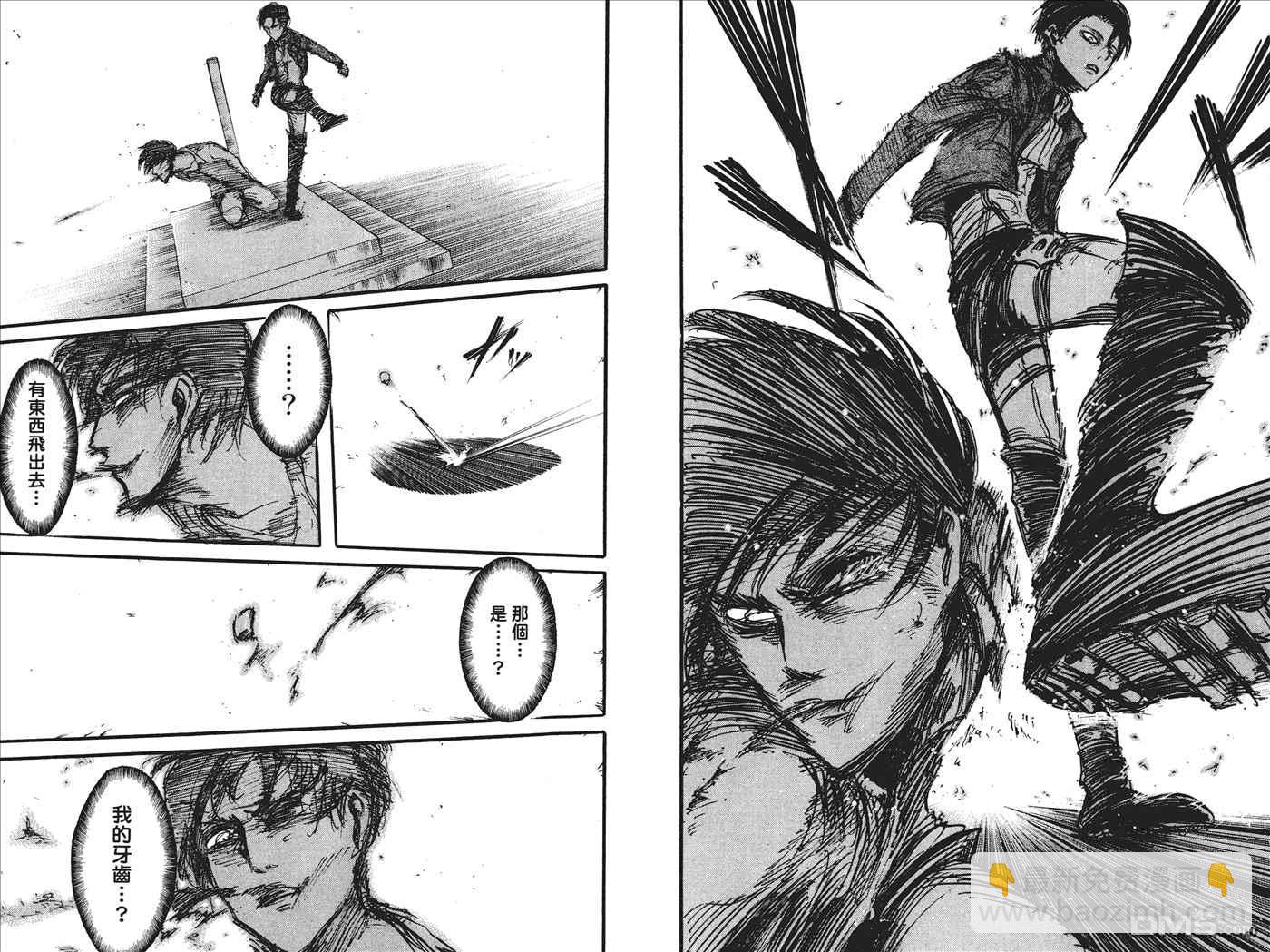 進擊的巨人 - 第5卷(1/2) - 5