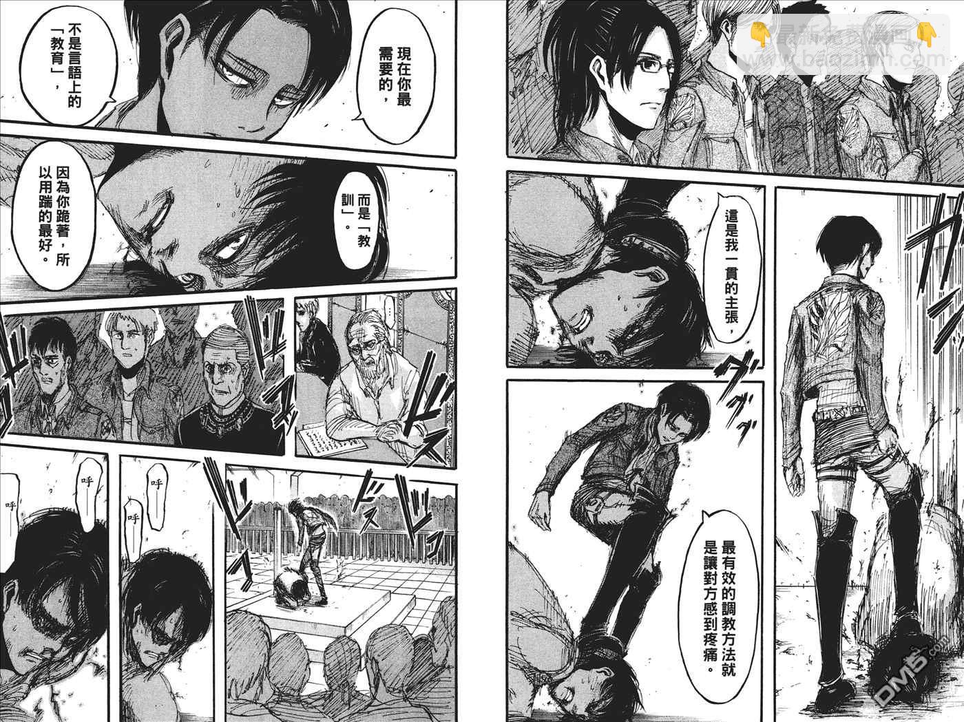 進擊的巨人 - 第5卷(1/2) - 7