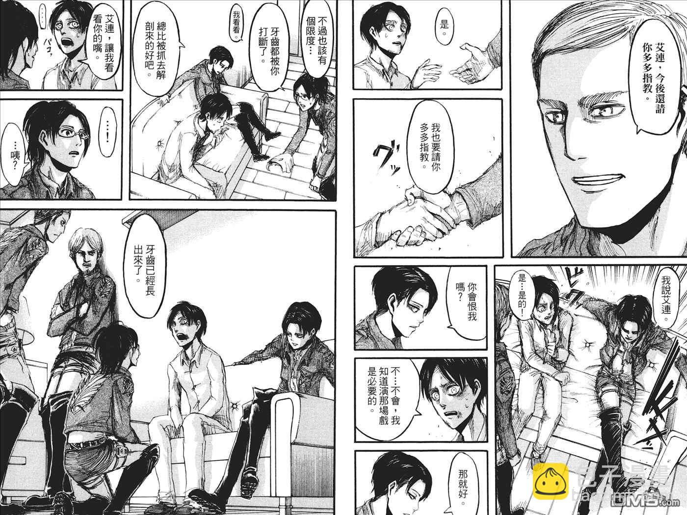 進擊的巨人 - 第5卷(1/2) - 3