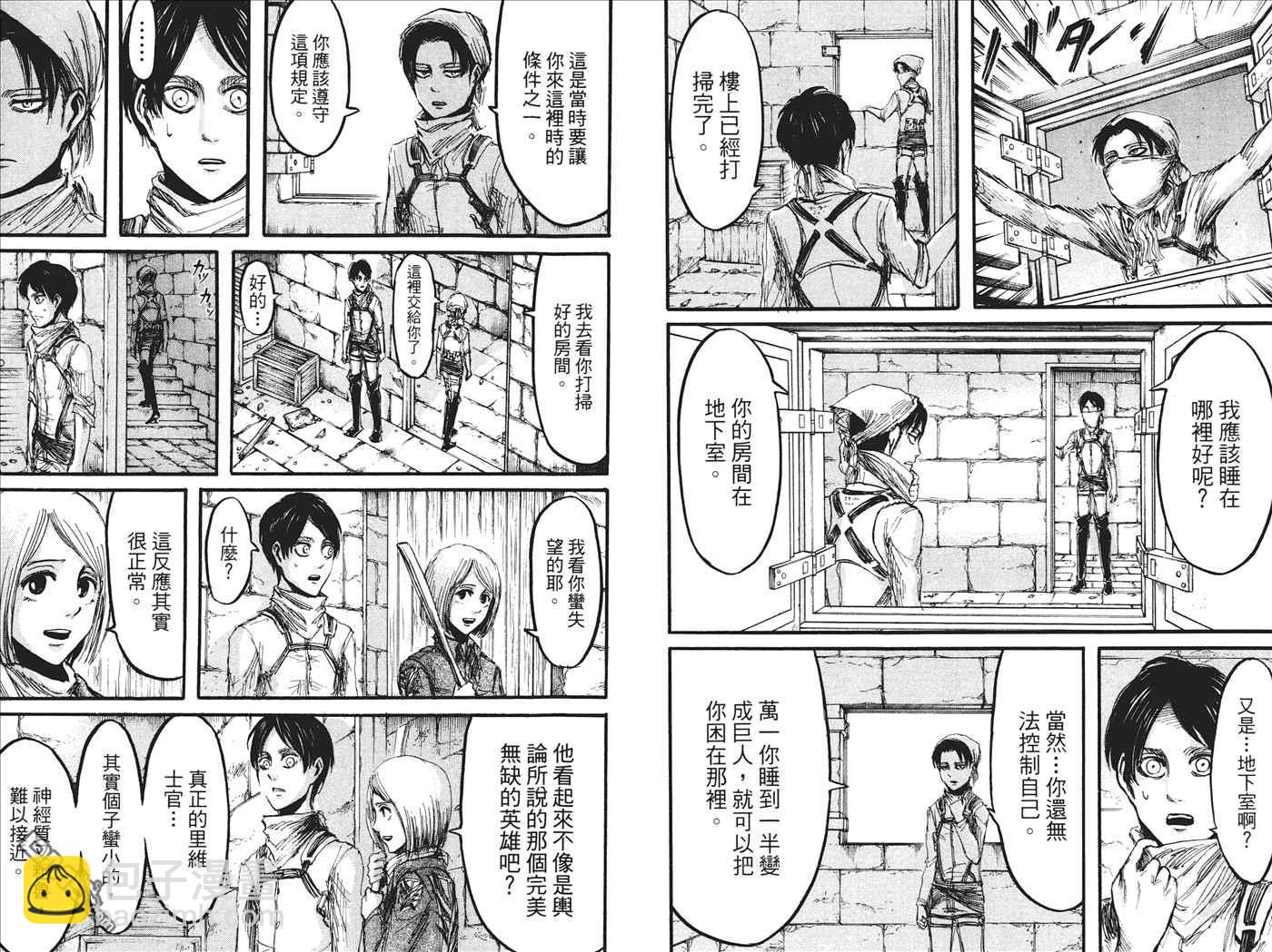 進擊的巨人 - 第5卷(1/2) - 7