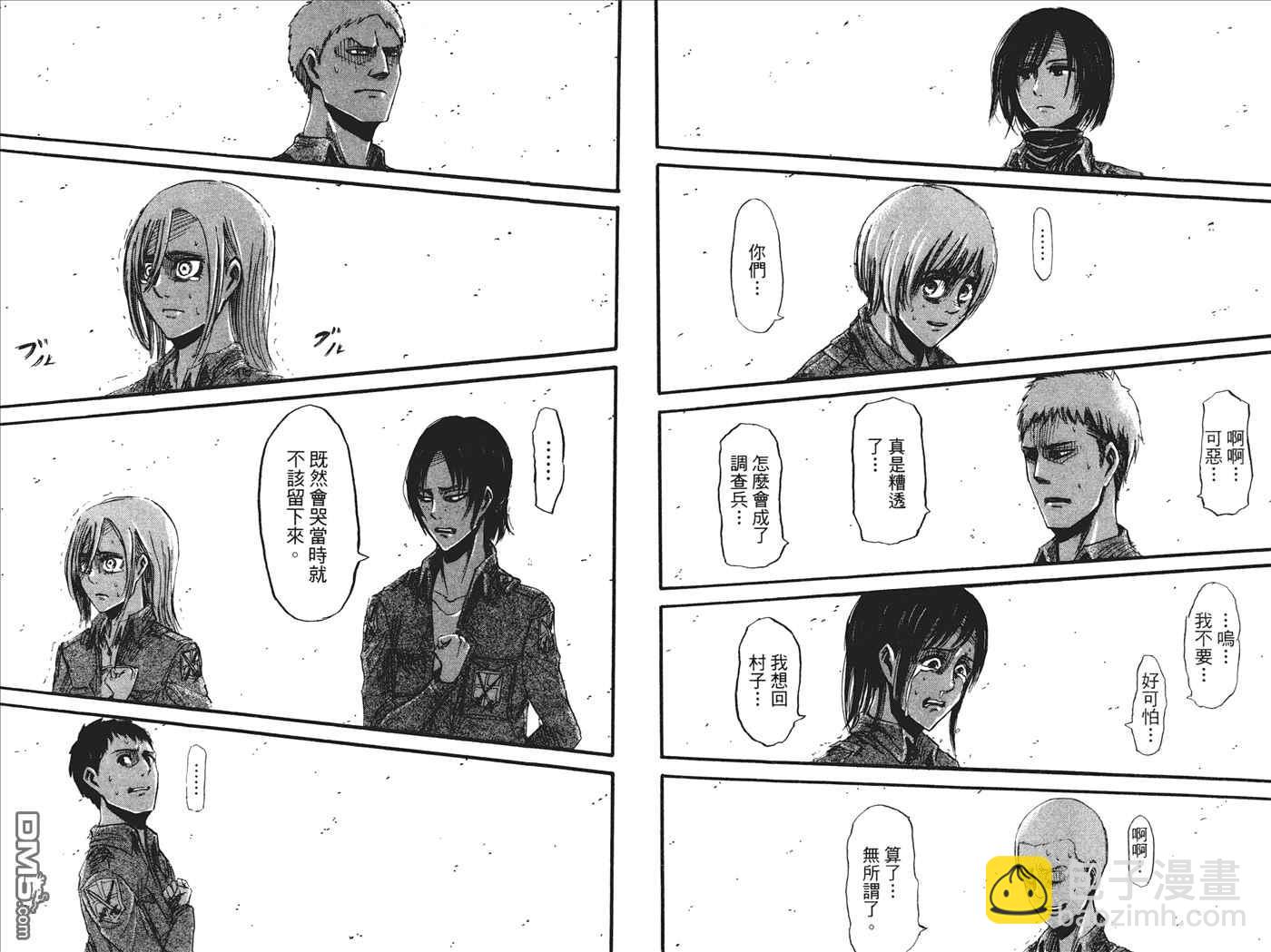 進擊的巨人 - 第5卷(2/2) - 6