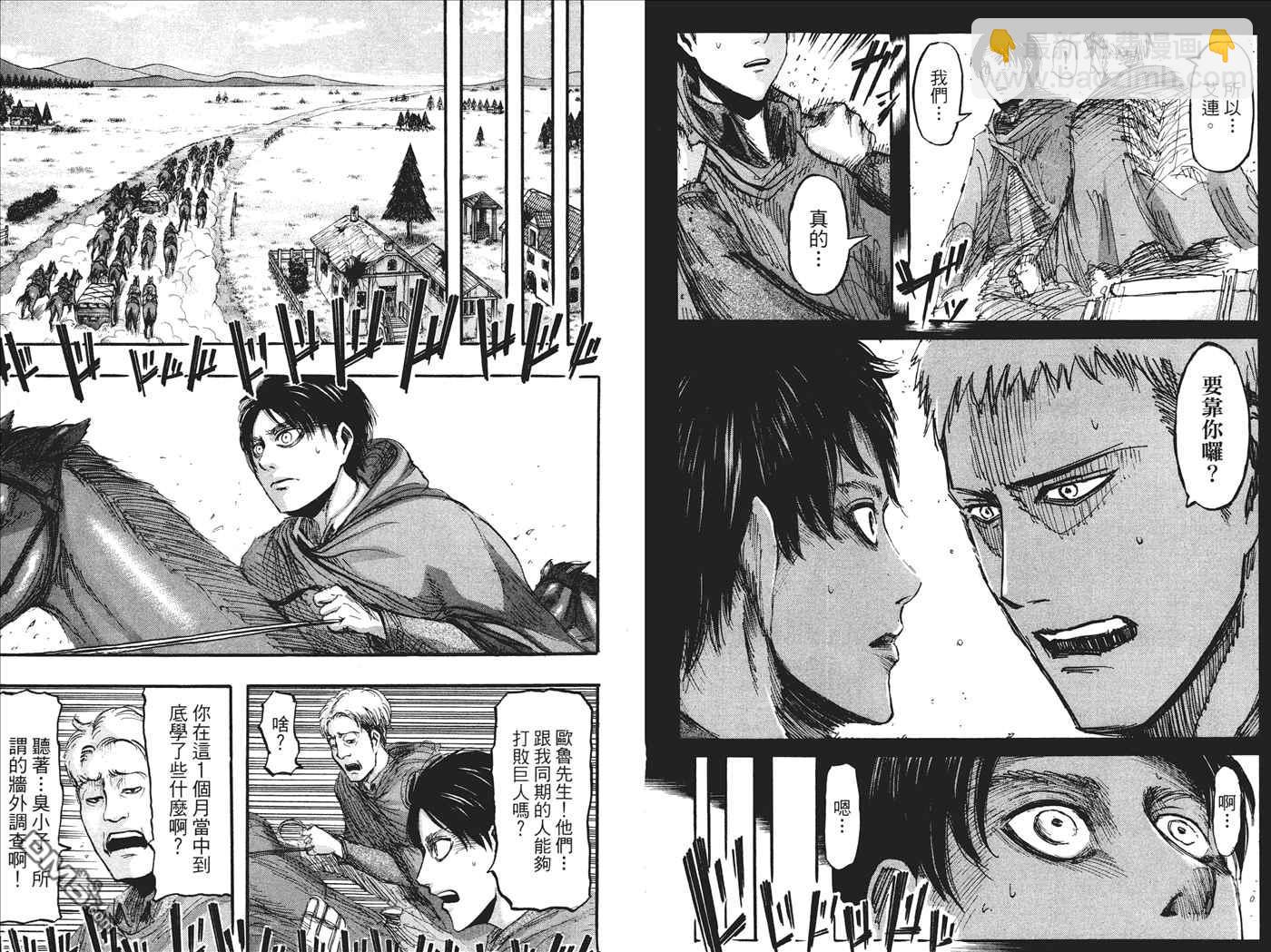 進擊的巨人 - 第5卷(2/2) - 1