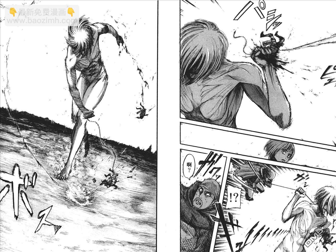 進擊的巨人 - 第5卷(2/2) - 6