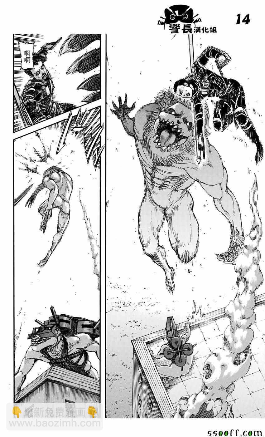 進擊的巨人 - 第103話 - 1