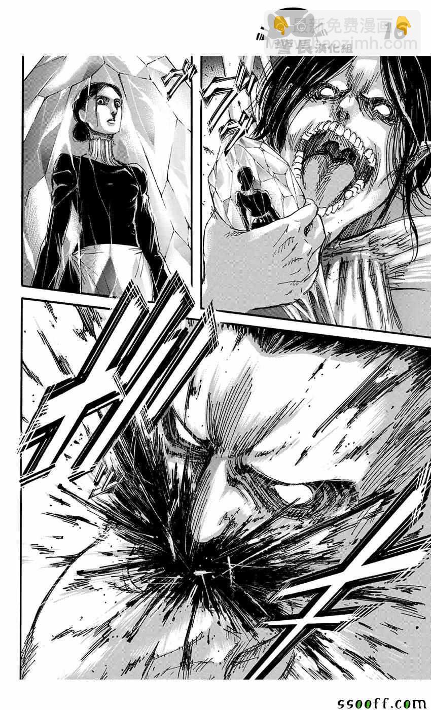 進擊的巨人 - 第103話 - 3