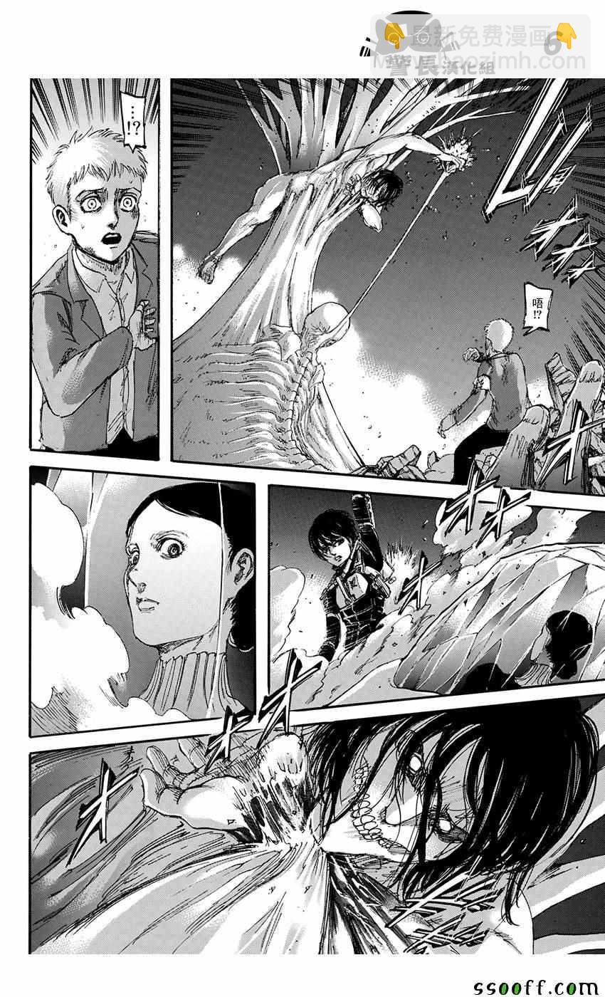 進擊的巨人 - 第103話 - 5