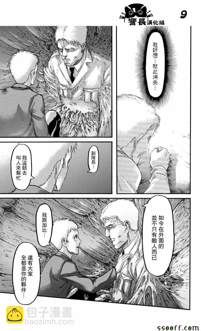 進擊的巨人 - 第103話 - 2